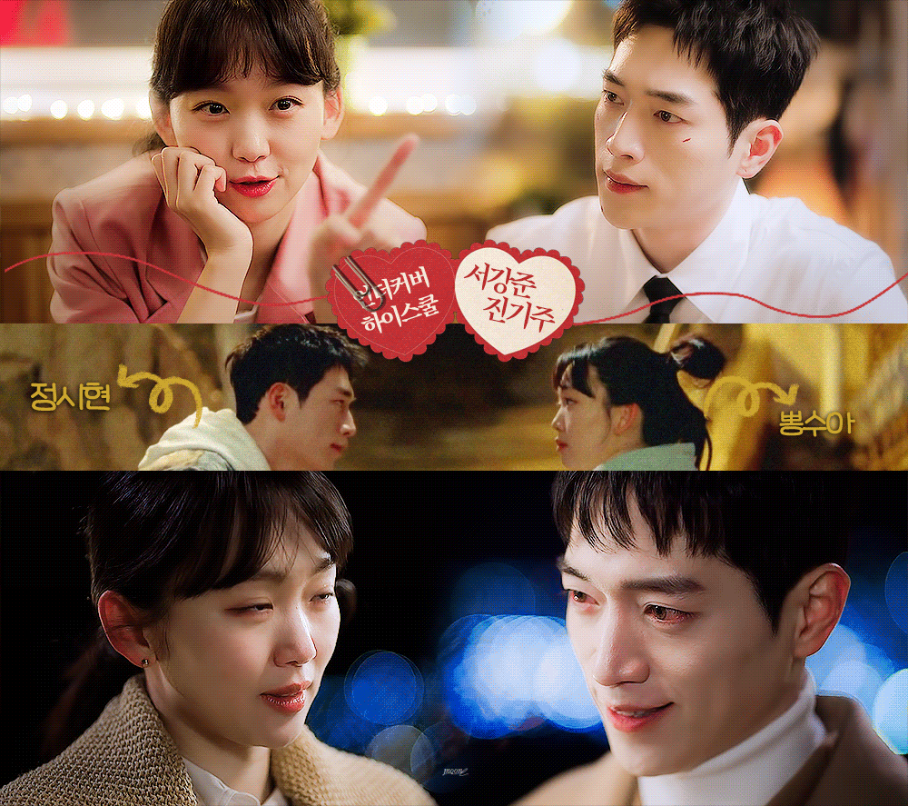 [잡담] 올해 내가 좋아한 커플들 첫만남 엔딩 | 인스티즈