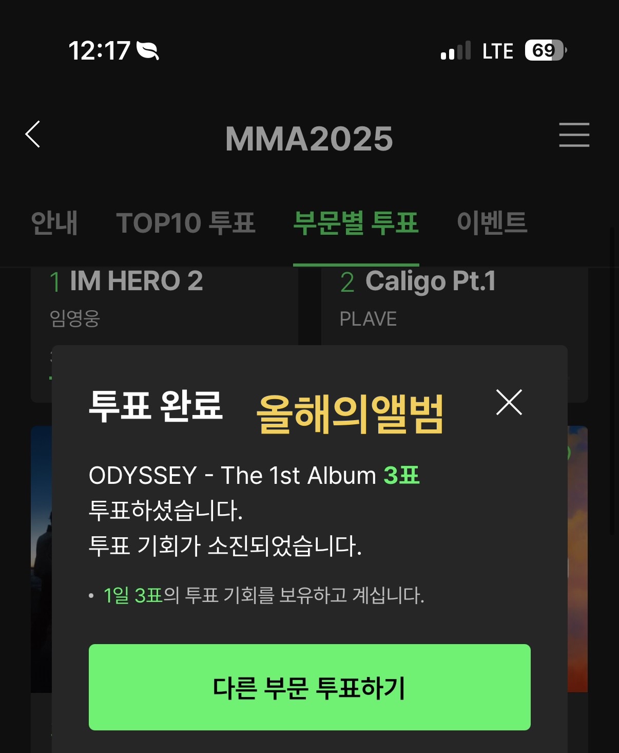 [잡담] 멜뮤 라이즈 투표완 | 인스티즈