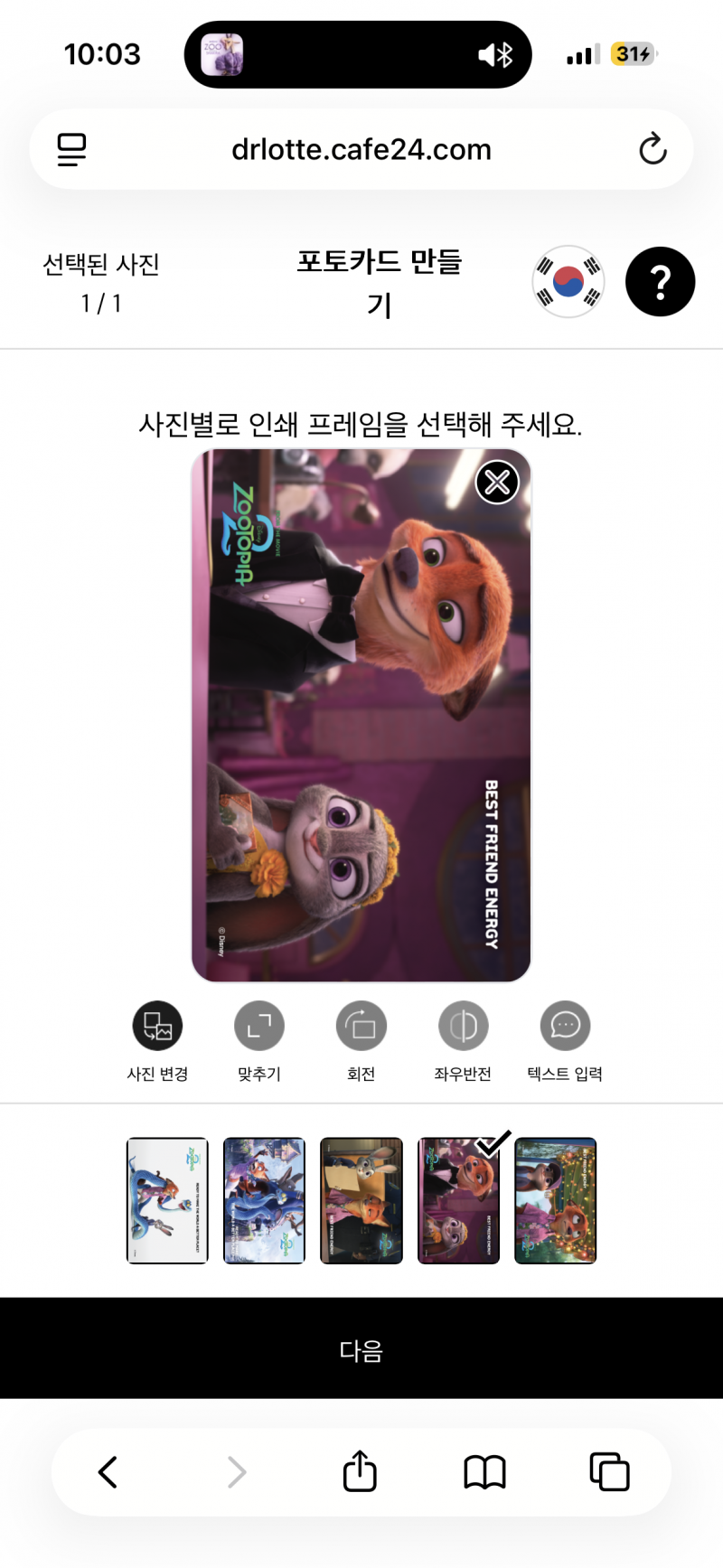 [잡담] 주토피아 포카 골라줄사람! | 인스티즈