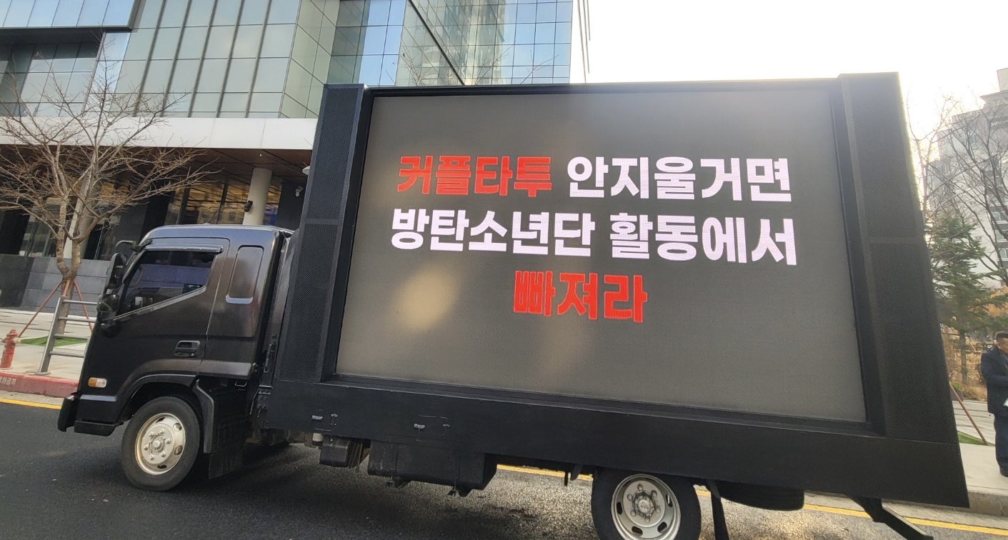 [정보/소식] 정국, 윈터와 열애설→소속사 침묵에 아미들은 탈퇴 요구…정국 팬덤 "희생 그만” 지지? | 인스티즈