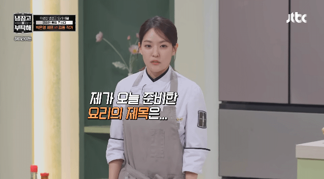 [잡담] 근데 이번주 박은영 셰프 ㄹㅇ 개웃겻음 | 인스티즈