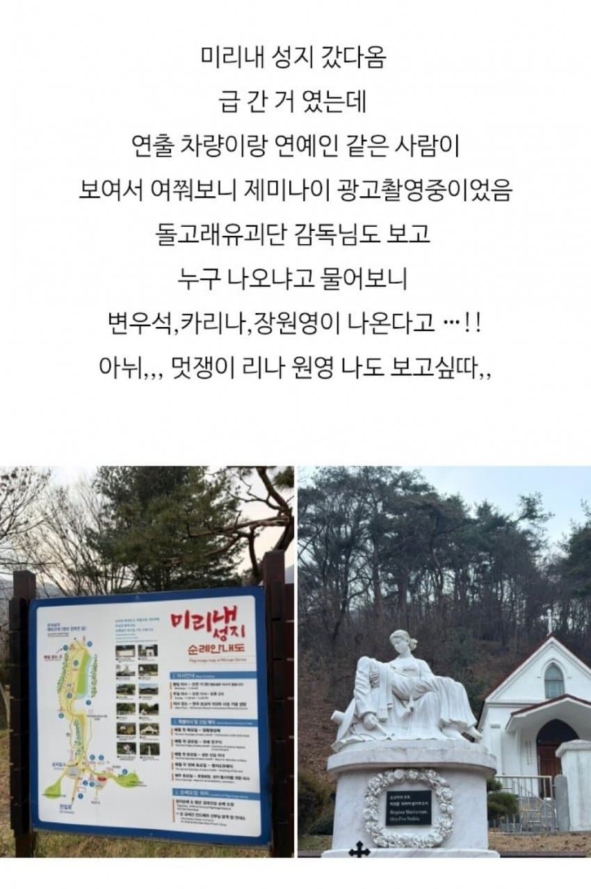 [잡담] 변우석 카리나 장원영 광고 찍었대 (목격담) | 인스티즈