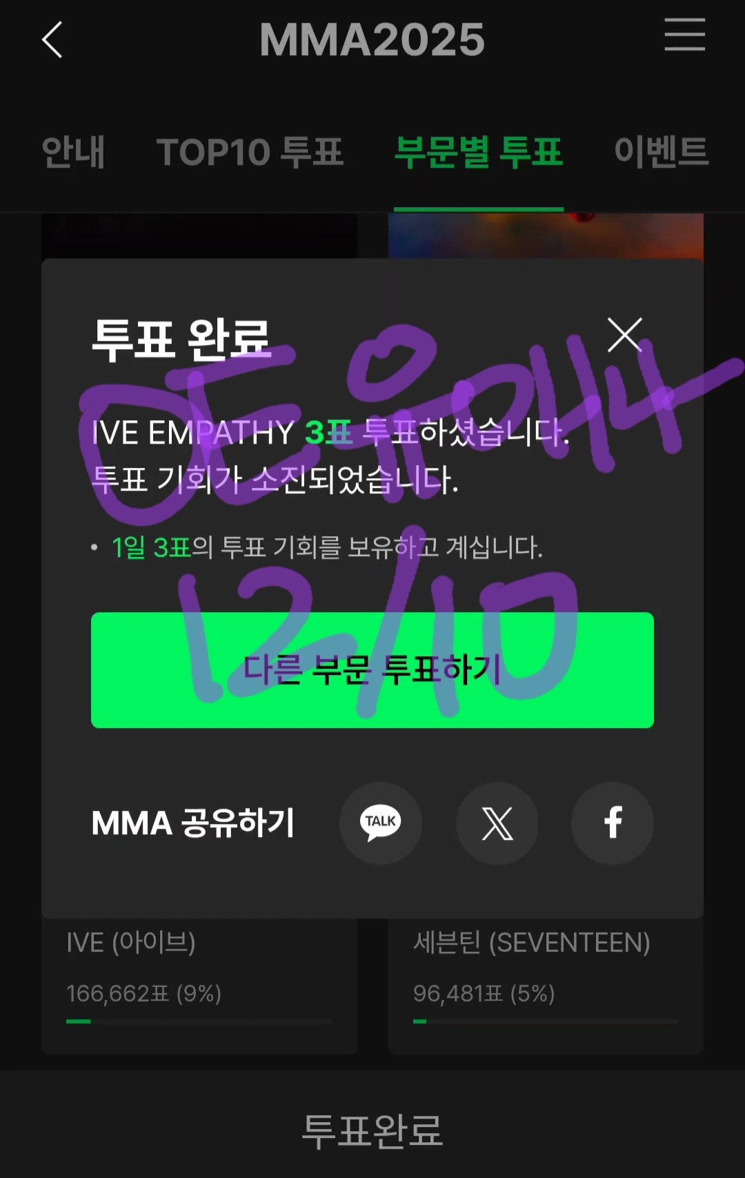 [잡담] 아이유팬 멜론 연합 인증 [아이브, 지디, 플레이브, 투바투, 라이즈] | 인스티즈
