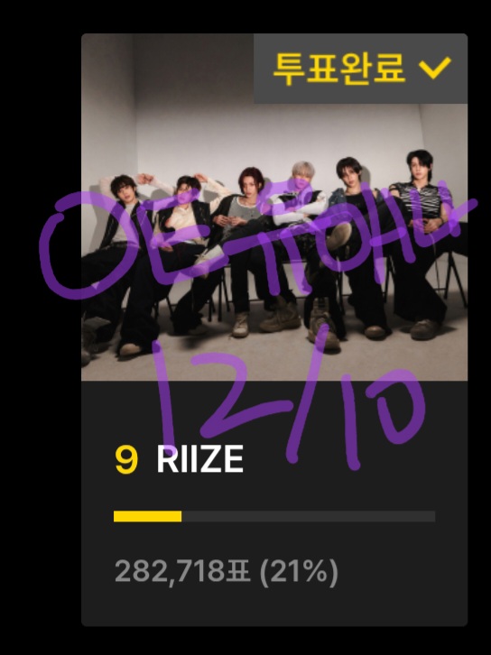 [잡담] 아이유팬 멜론 연합 인증 [아이브, 지디, 플레이브, 투바투, 라이즈] | 인스티즈