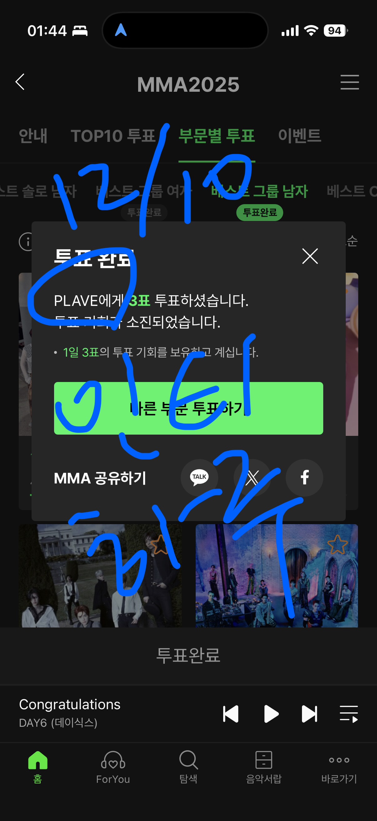[잡담] 데이식스팬 🤝 지디 올데이프로젝트 플레이브 제니 아이브 투표완료 🍀 | 인스티즈