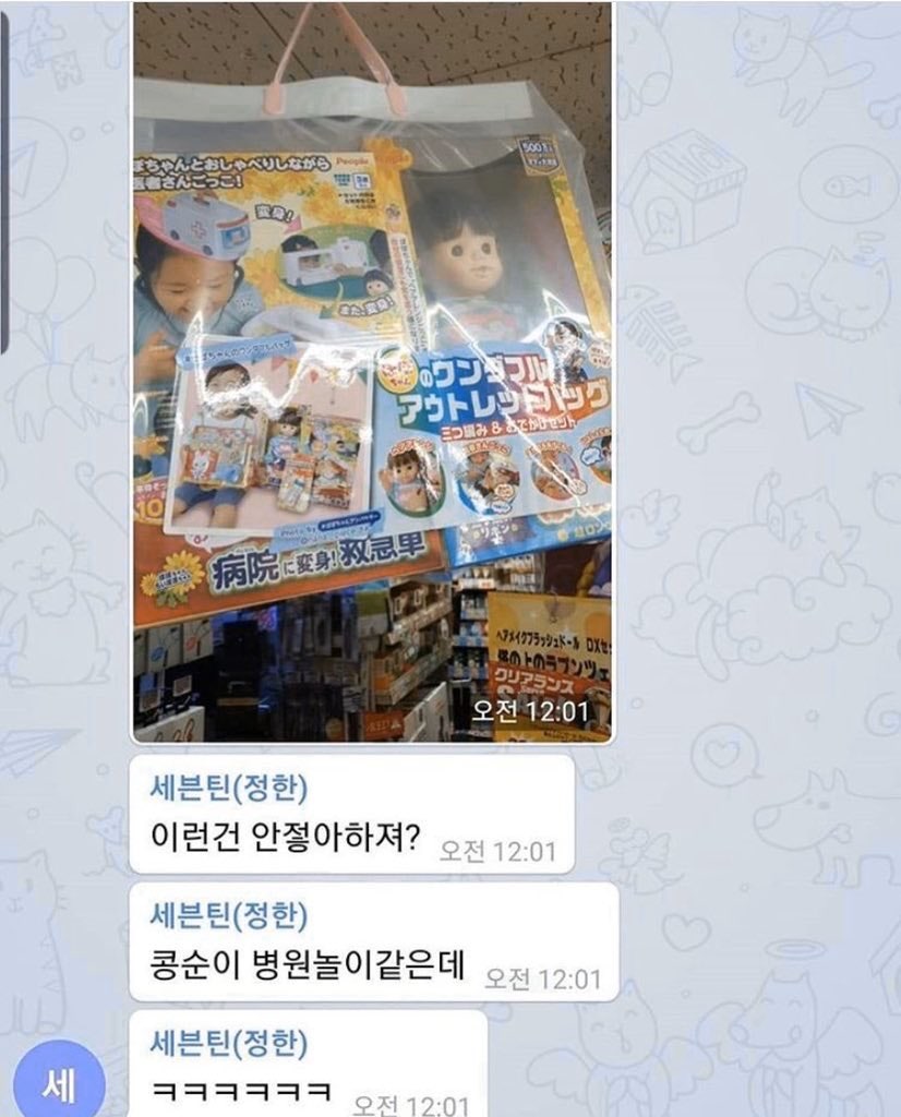 [마플] 주사이모 과거 세븐틴 친목.jpg | 인스티즈