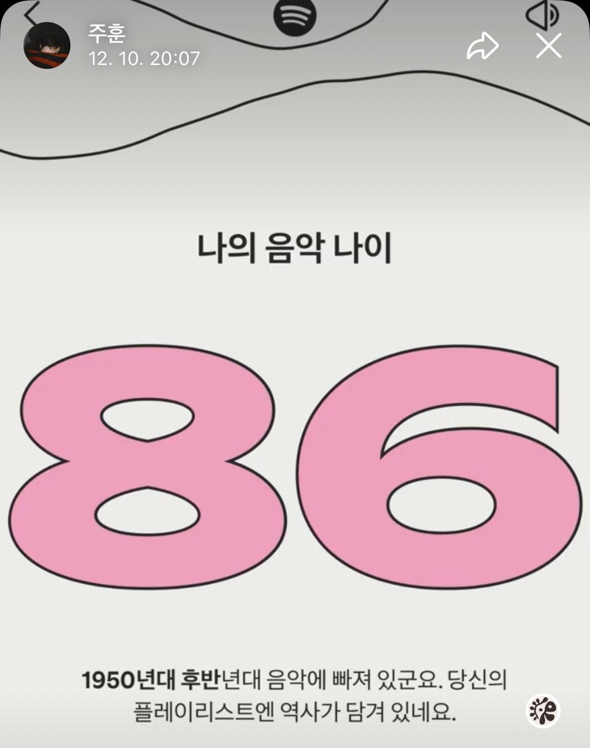 [잡담] 코르티스 주훈이 모먼트에 건호가 올드하다고 댓달고 튐ㅋㅋㅋ | 인스티즈