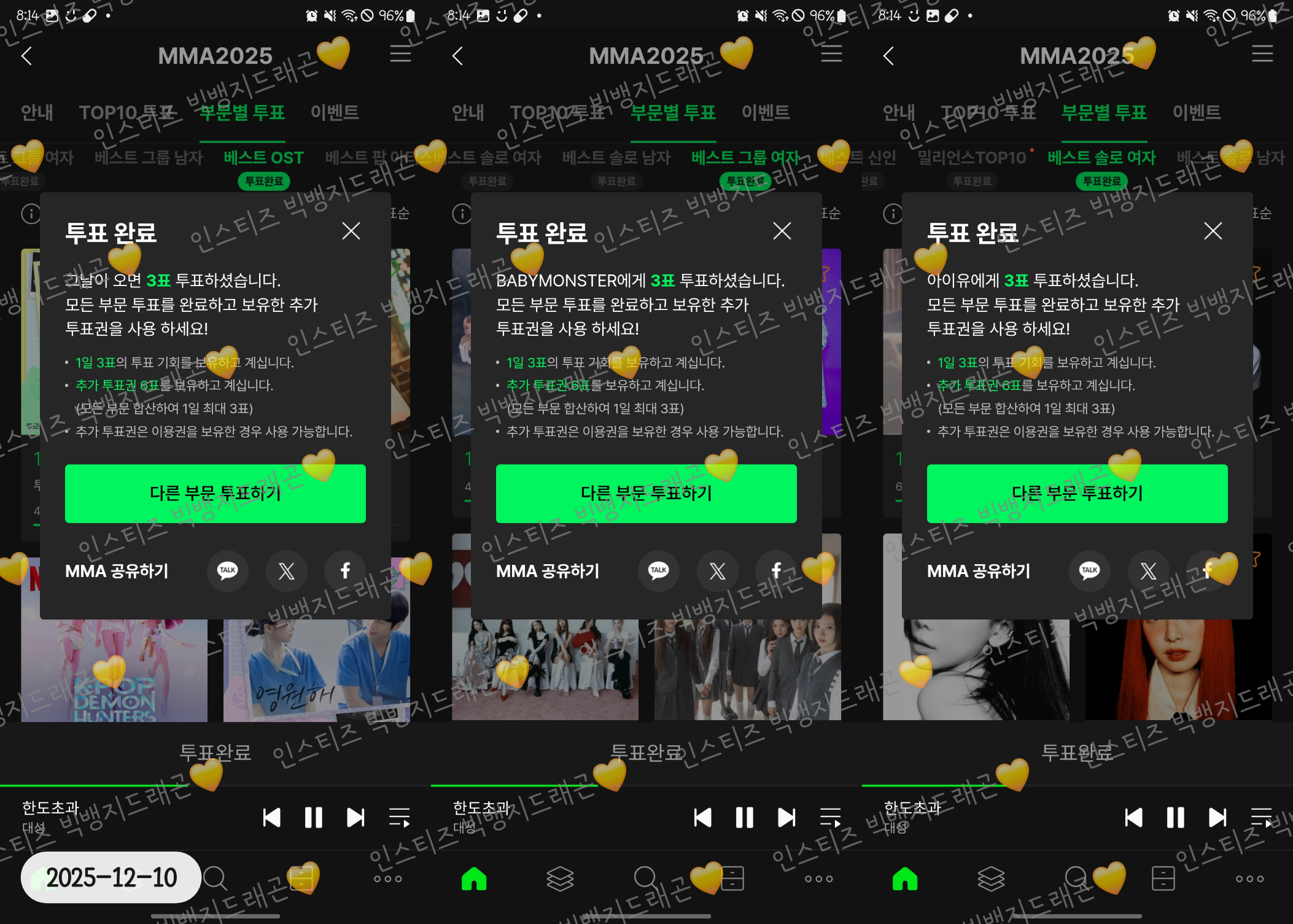 [잡담] 지디멜뮤연합🌼아이유 데식 올데프 베몬 투바투💛라이즈 알디원 이상원 태연 최립우 프미나 레츠고 | 인스티즈