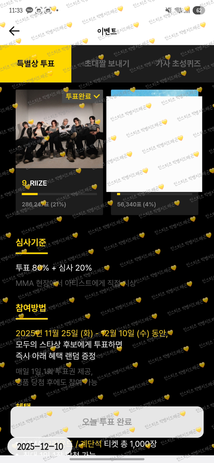 [잡담] 지디멜뮤연합🌼아이유 데식 올데프 베몬 투바투💛라이즈 알디원 이상원 태연 최립우 프미나 레츠고 | 인스티즈