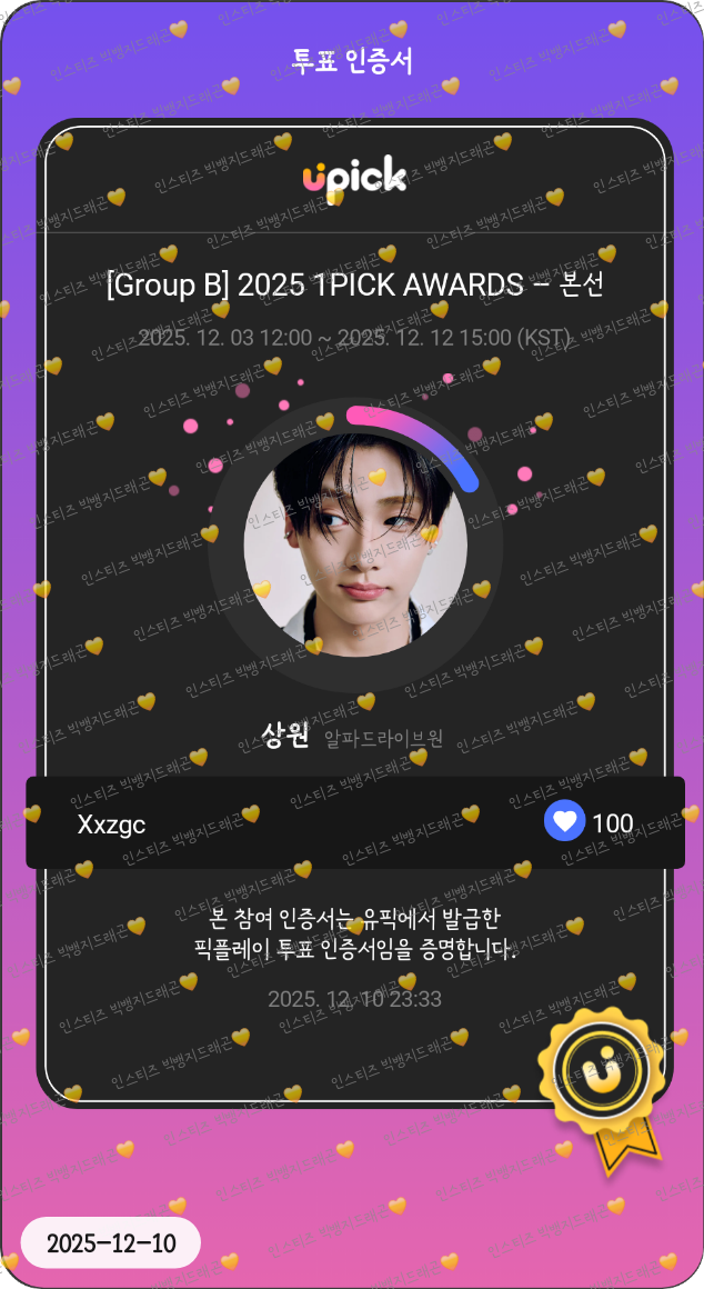 [잡담] 지디멜뮤연합🌼아이유 데식 올데프 베몬 투바투💛라이즈 알디원 이상원 태연 최립우 프미나 레츠고 | 인스티즈