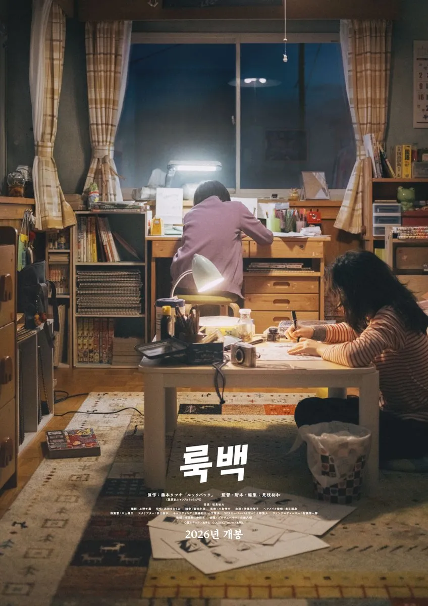 [잡담] 고레에다 히로카츠 감독이 &lt;룩 백&gt; 실사화한대 | 인스티즈