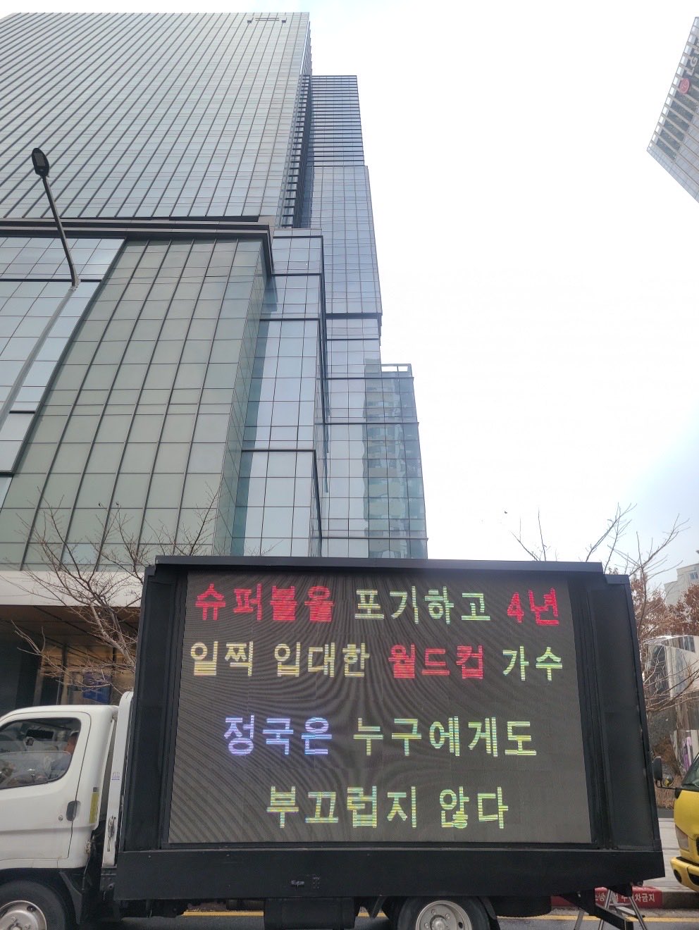 [정보/소식] 실시간 방탄팬들 저격하는 정국 응원트럭 | 인스티즈