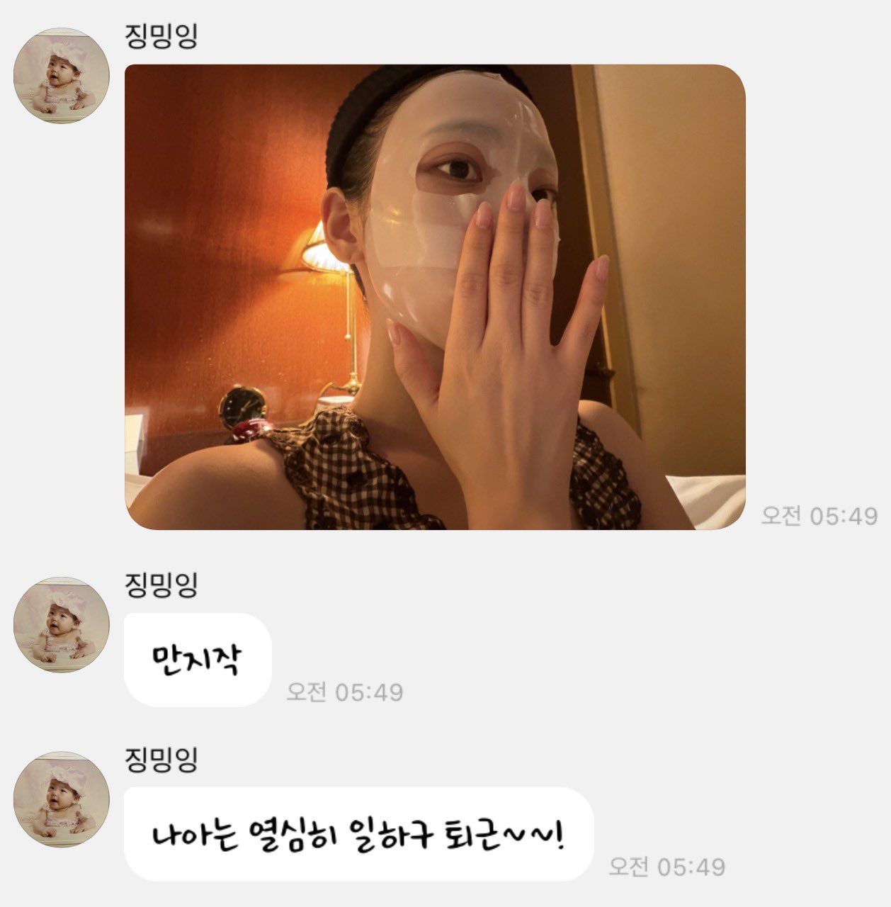 [잡담] 열심히 팩한다는 에스파 카리나 | 인스티즈