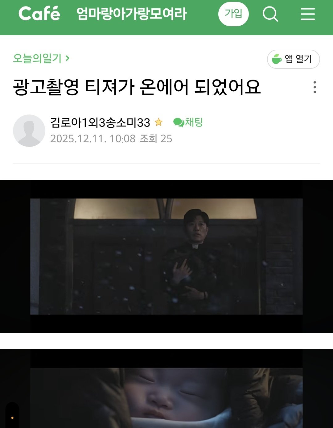 [잡담] 변우석) 광고 촬영 3일동안 했대 | 인스티즈