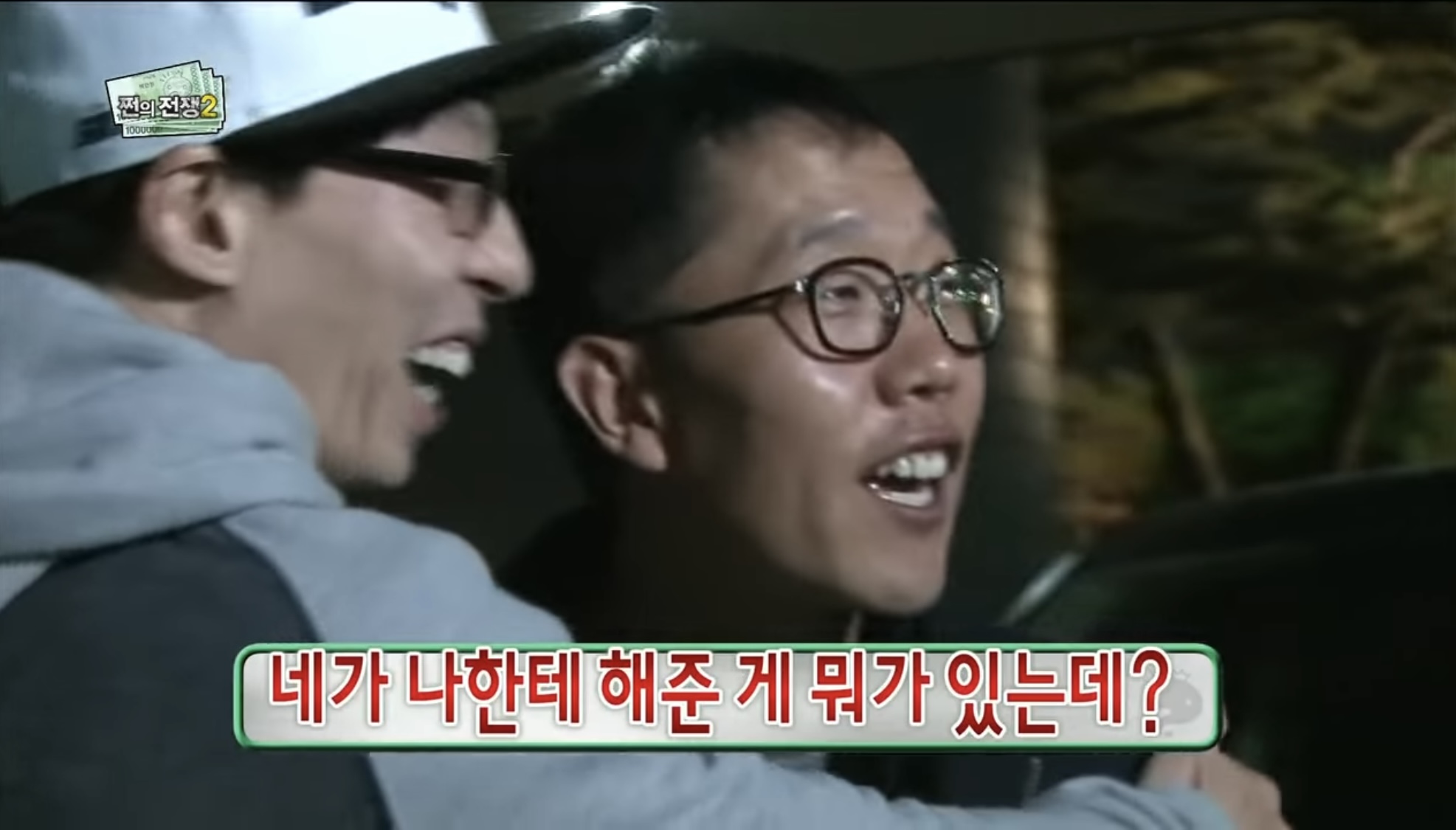 [잡담] 무한도전 욕하고 다녀도 되는 유일한 연예인 | 인스티즈