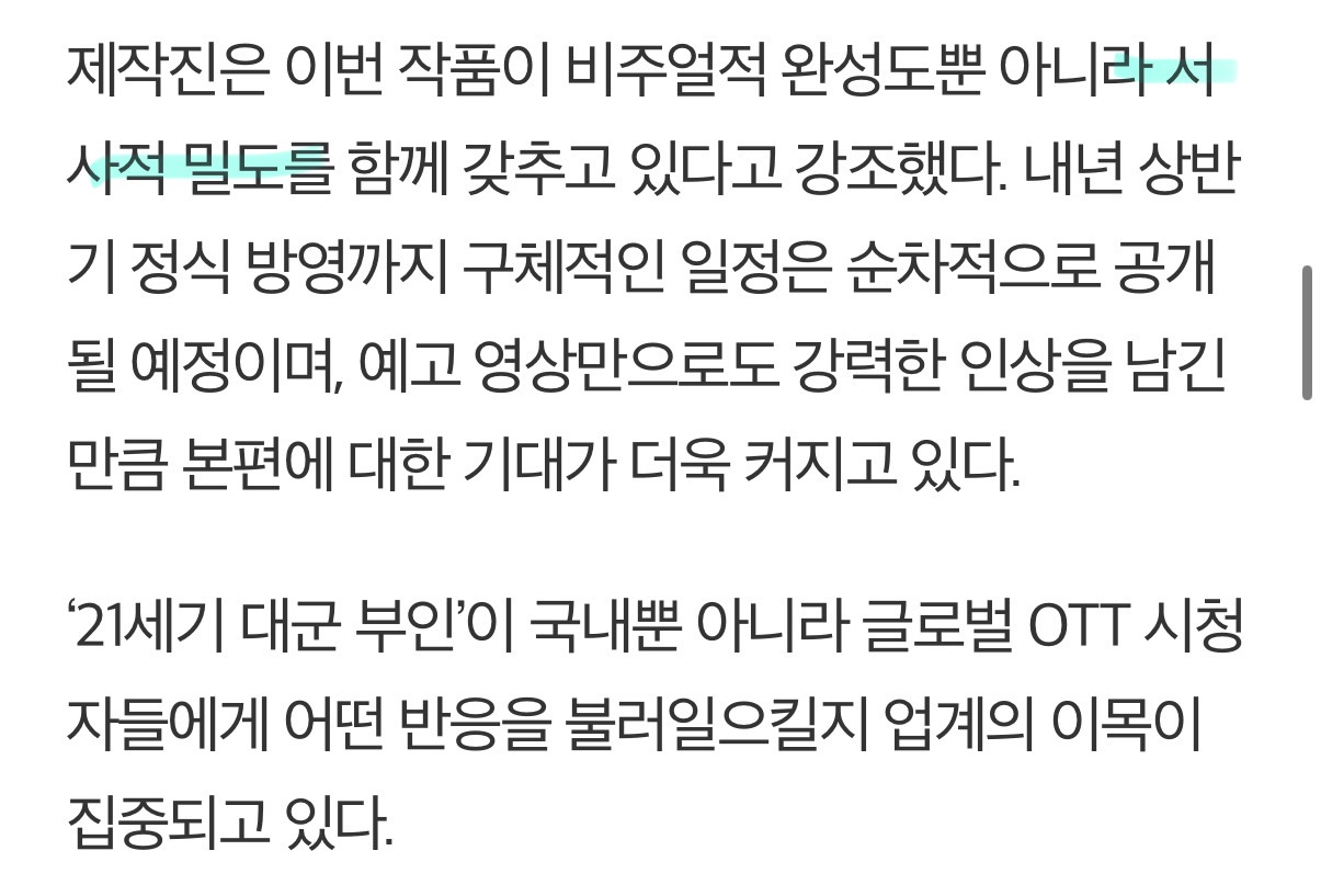 [잡담] 대군부인) 성희주 분노를 안고 살아간다는데..?! | 인스티즈