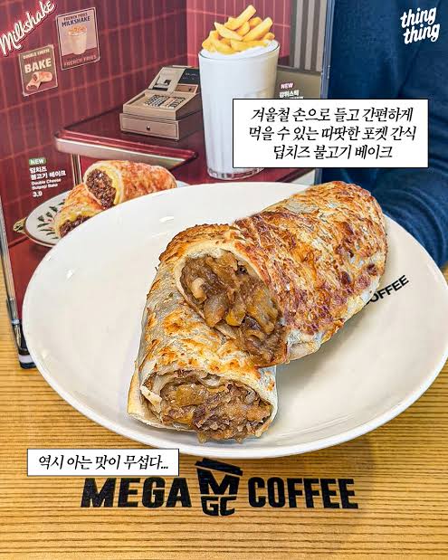 [잡담] 와 메가커피 신메뉴 그거구나 코스트코 대박 | 인스티즈