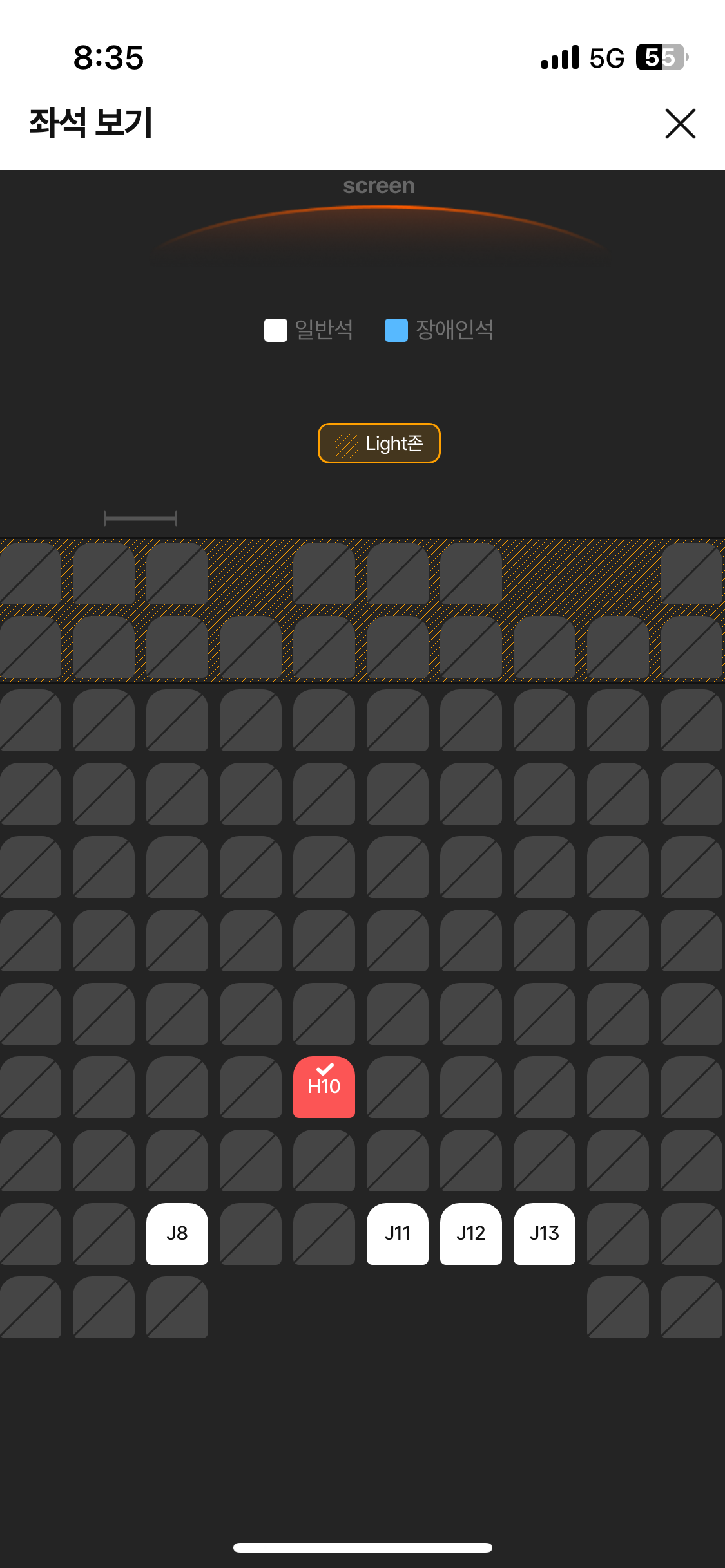 [잡담] 영화 무대인사 좌석 골라주라..!! | 인스티즈