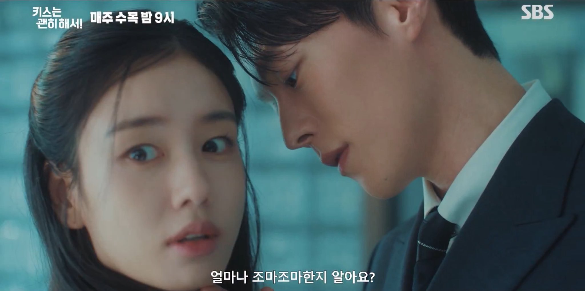 [잡담] 키스는괜히해서) 와 공지혁 이제 맨날 키스하나봐 | 인스티즈