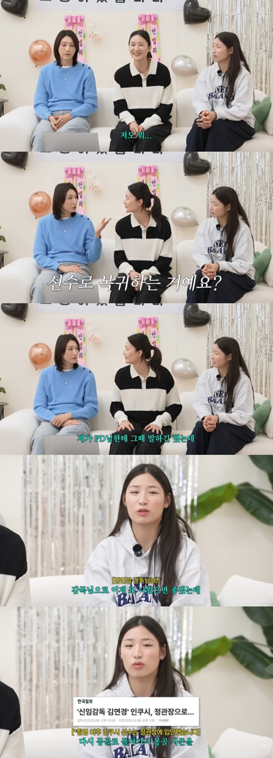 [정보/소식] 김연경, '신인감독' 시즌2 또 거절.."'현생' 살아가야 해" 솔직 발언 [스타이슈] | 인스티즈