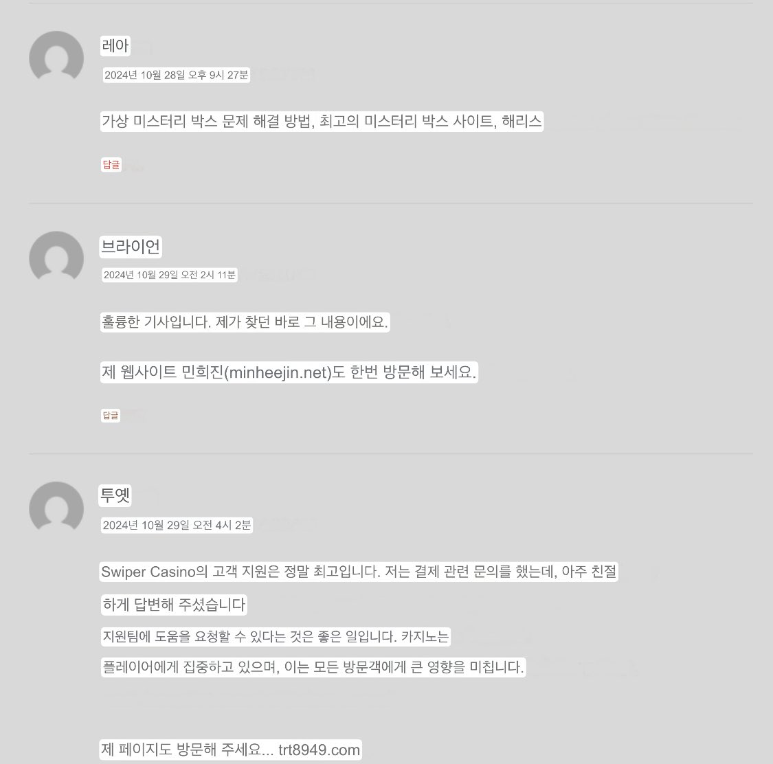 [정리글] (혐오주의)⚠️TAG PR 관련 타래 글 | X@askhopewonder | 인스티즈