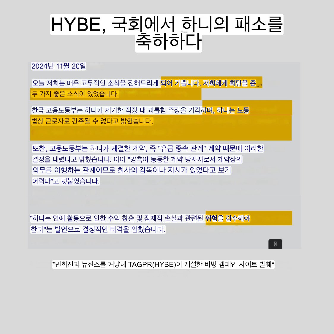 [정리글] (혐오주의)⚠️TAG PR 관련 타래 글 | X@askhopewonder | 인스티즈