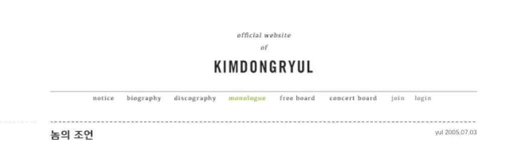 김동률의 '노래'가 만들어진 비하인드 스토리 | 인스티즈