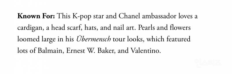 美 VOGUE 2025베스트드레서로 뽑힌 유일한 아이돌 | 인스티즈