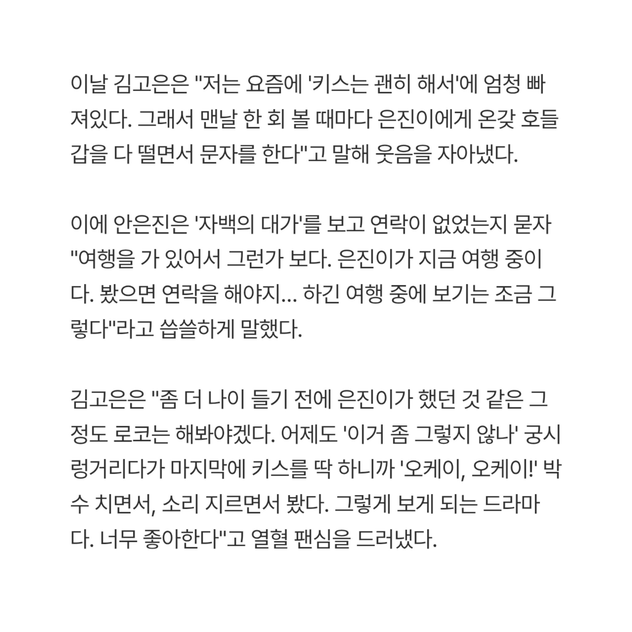 [잡담] ㅋㅋ김고은 키괜 언급한거 귀엽다 | 인스티즈