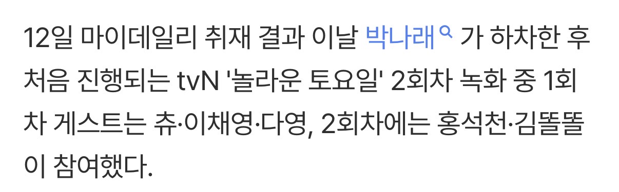 [마플] 누가 여기다 놀토 알디원 네명 나온다 이랬는디 | 인스티즈