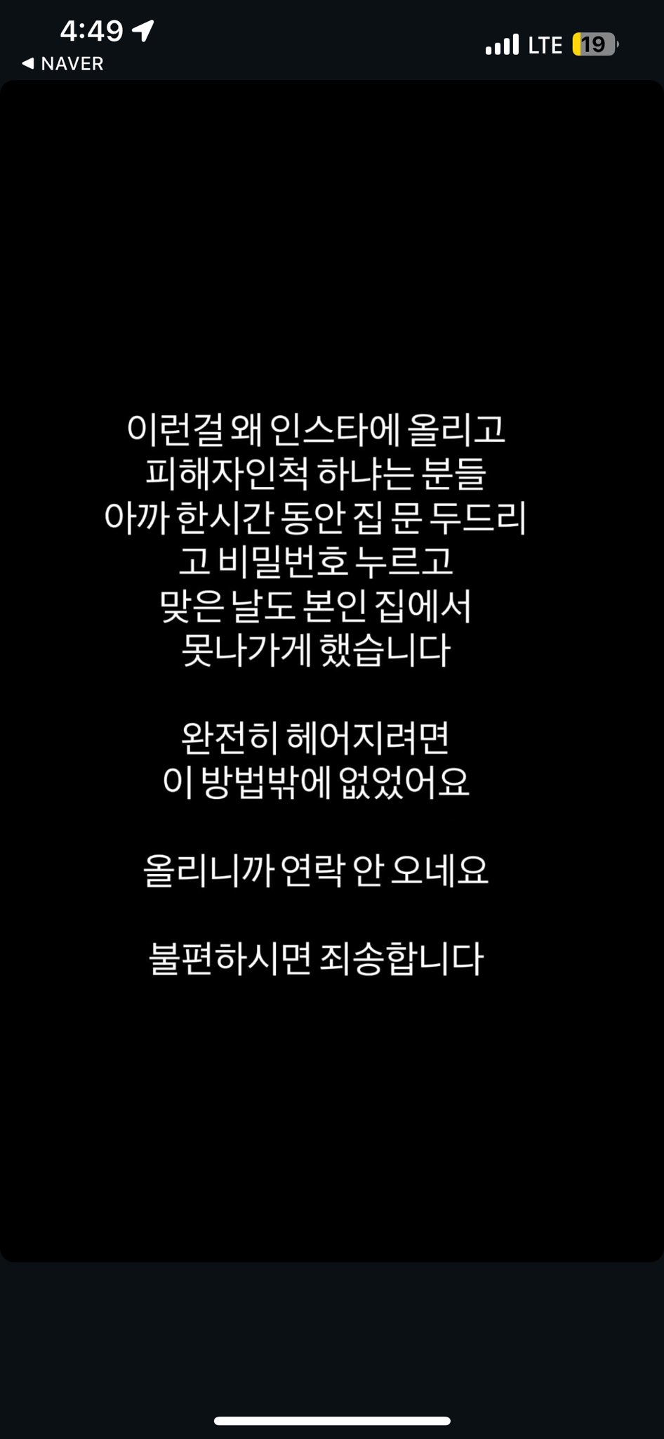 [잡담] 래퍼 재키와이 데이트폭력 당했나봄 | 인스티즈