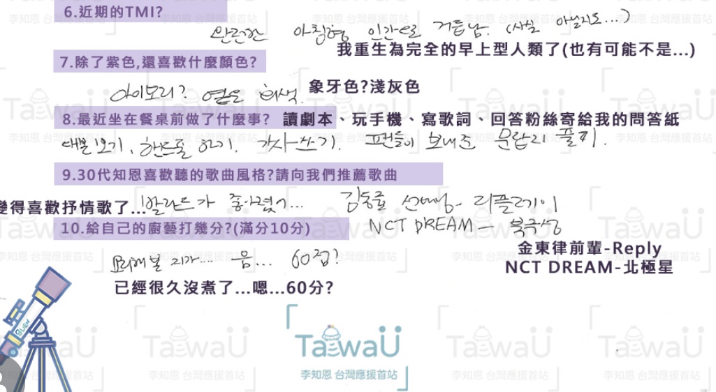 [잡담] 오! 아이유가 엔시티 드림 언급했네 | 인스티즈