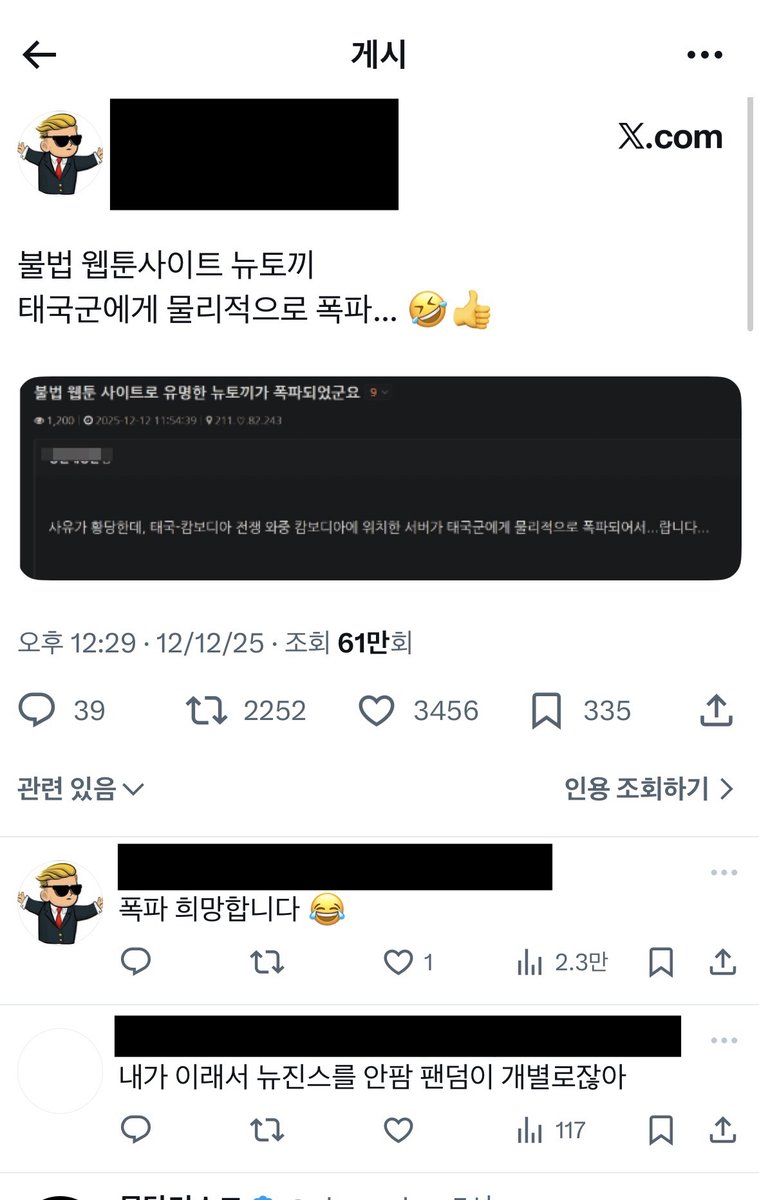 [마플] (혐오주의)⚠️치즈케이크 2탄으로 의심되는 댓글 발견 | 인스티즈