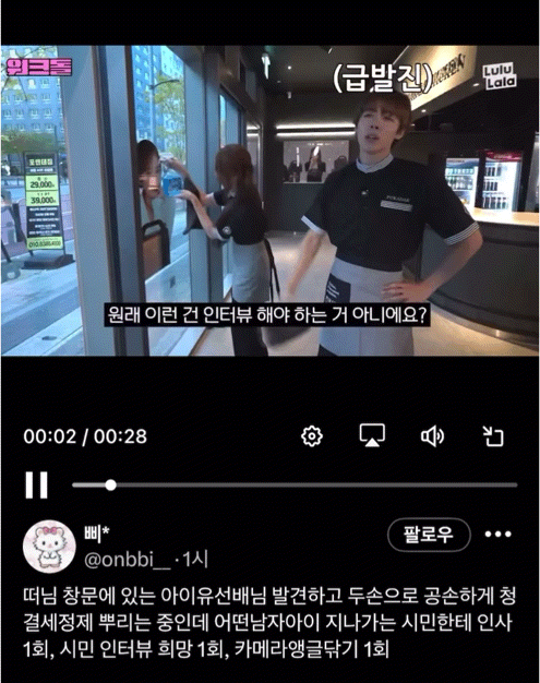 [잡담] 영서 개웃기네 | 인스티즈