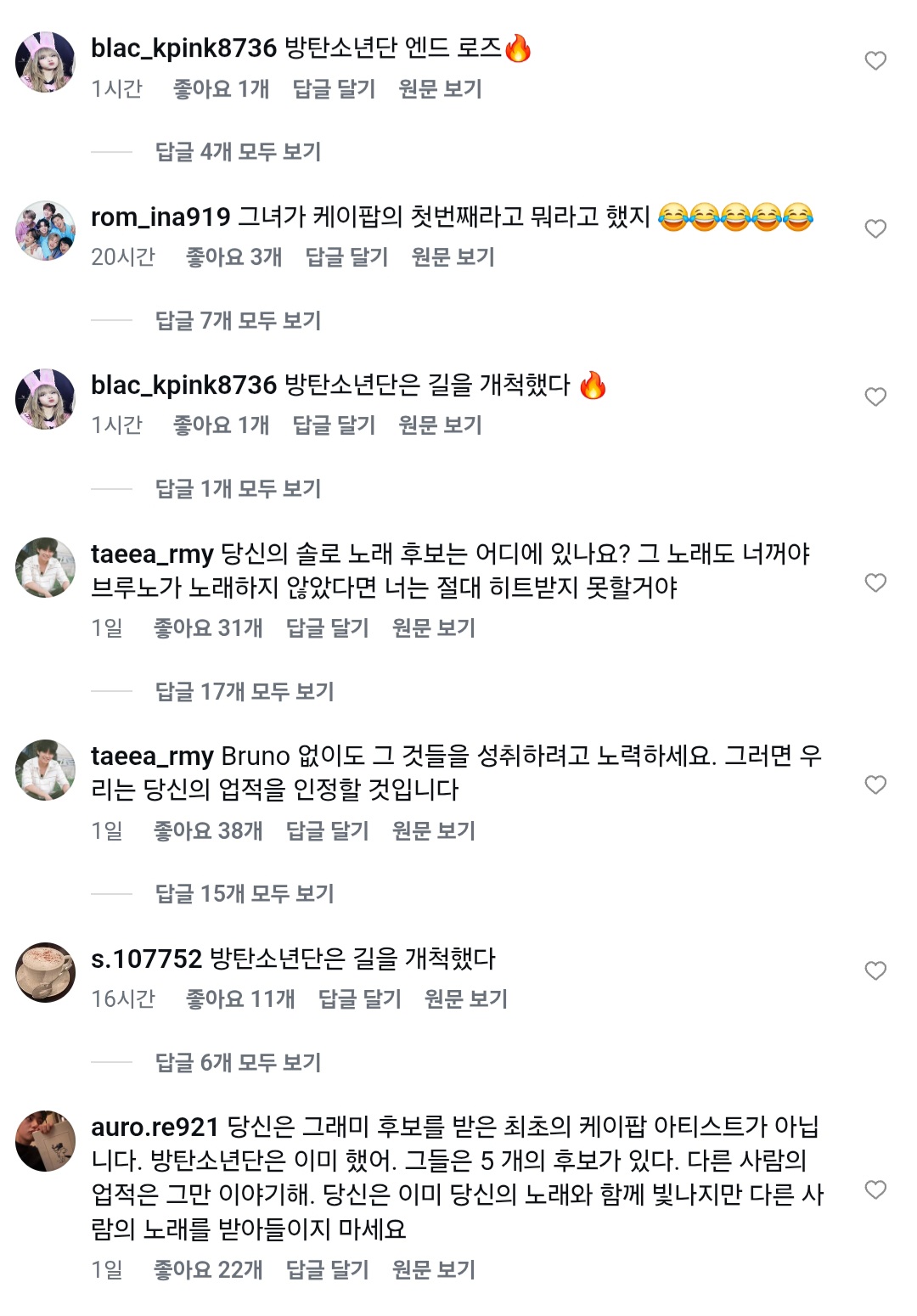 [마플] 방탄팬들 로제 인스타도 태러중이네.. | 인스티즈