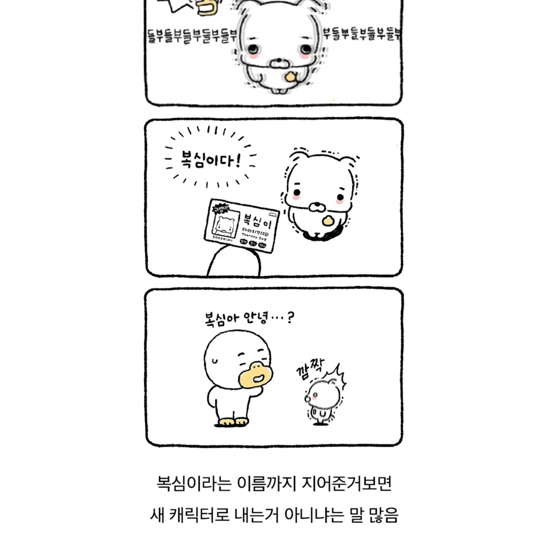 [정보/소식] 현재 반응갈리는 카카오 신규 캐릭터.JPG | 인스티즈