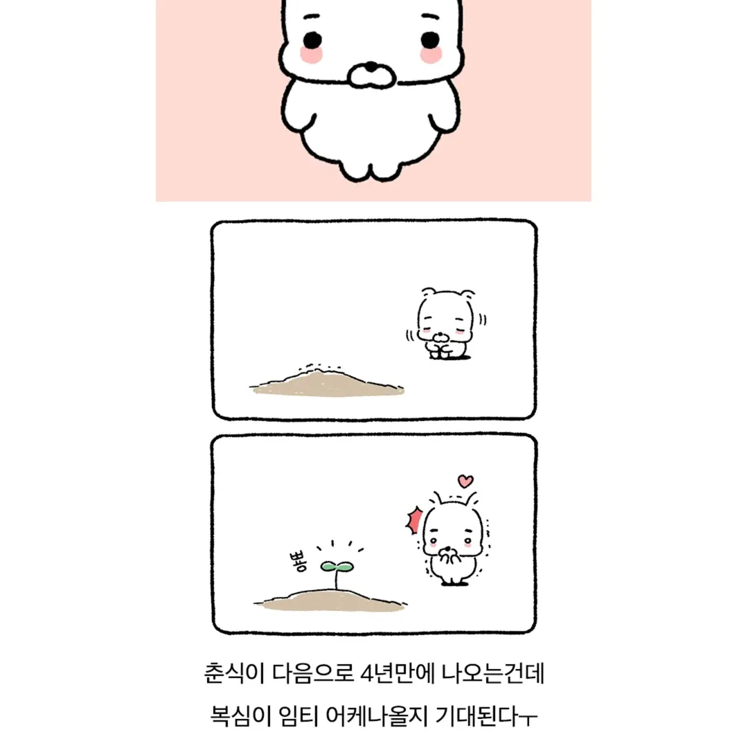 [정보/소식] 현재 반응갈리는 카카오 신규 캐릭터.JPG | 인스티즈