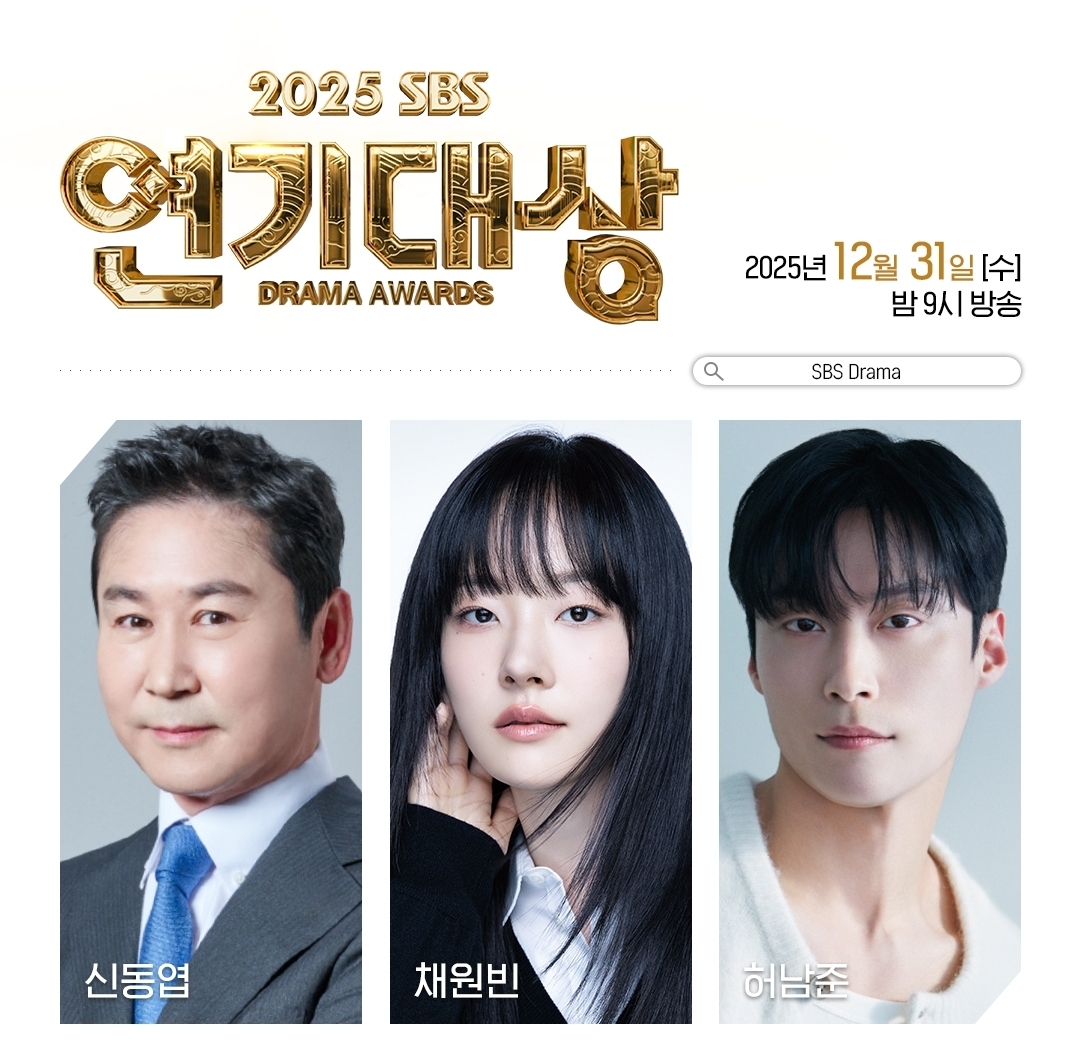 [정리글] 2025 지상파 삼사 연기대상 일정&엠씨&시간 | 인스티즈