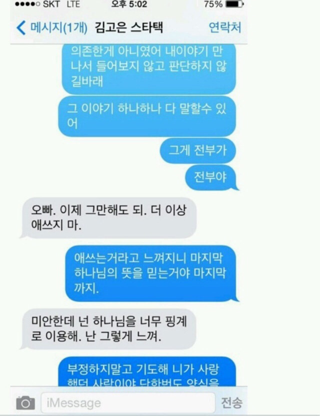 [마플] 다시보는 변요한과 김고은의 문자 | 인스티즈