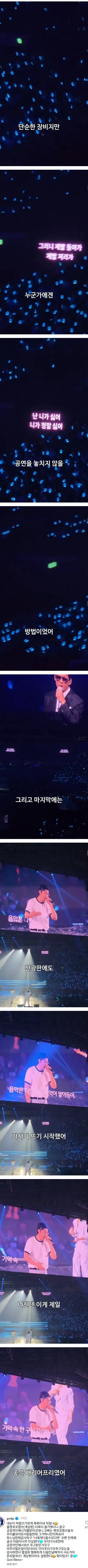 청각장애인이 지오디 콘서트 갔다가 놀란 이유 | 인스티즈