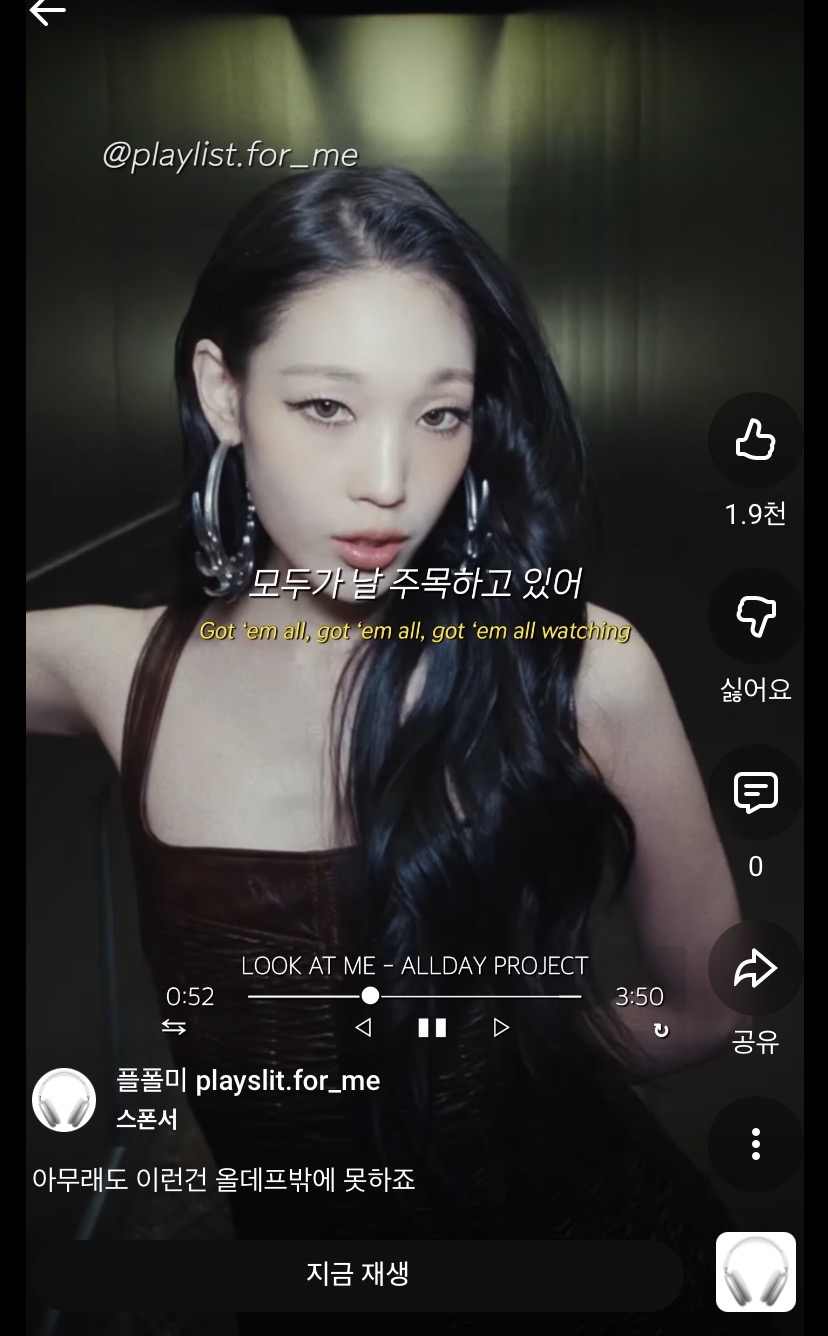 [잡담] 아니 이 광고는 팬튜브가 돌리는 거야?? 저작권 위반 아닌가 | 인스티즈