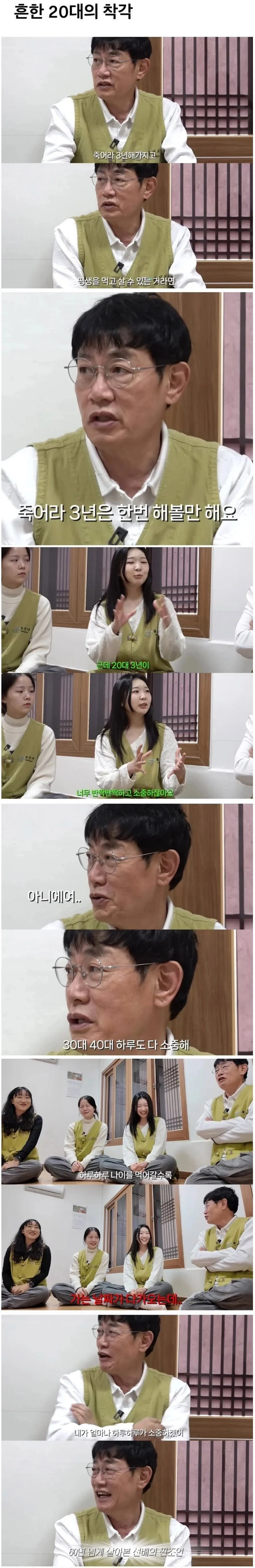 흔한 20대의 착각 | 인스티즈