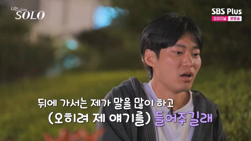 현재 난리 난 나솔 연하남 특집..JPG | 인스티즈