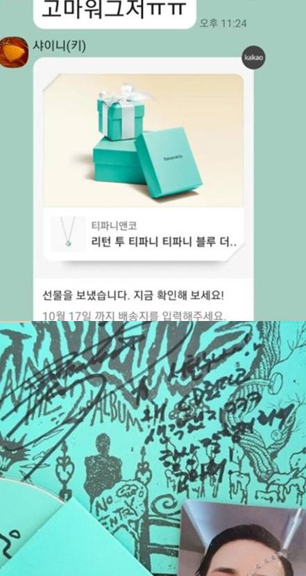 [정보/소식] 샤이니 키, '주사 이모'에 "그저 고마워" 명품 선물까지 수면 위…침묵 속 의혹 눈덩이 [엑's 이슈] | 인스티즈