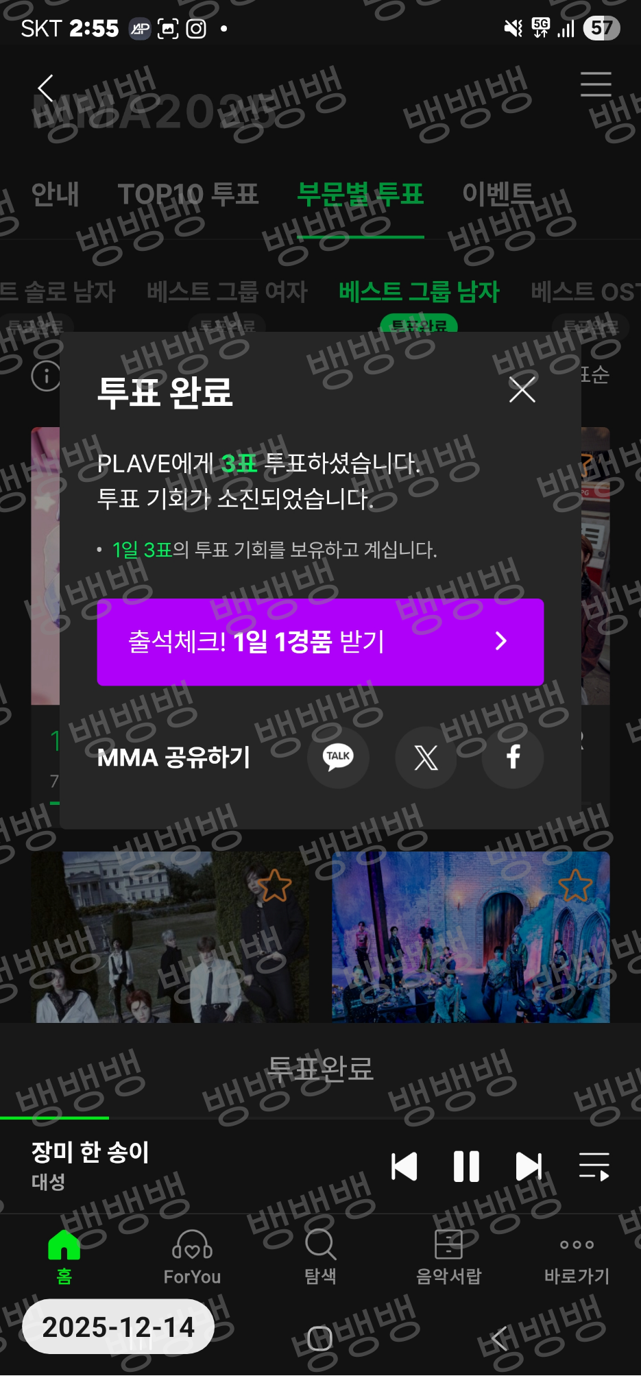 [잡담] 🍈 멜뮤 베남그 플레이브 투표했어요! | 인스티즈