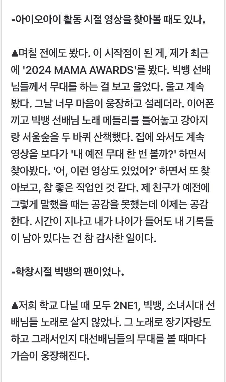 [잡담] 정채연 어제 지디 콘서트 왔네 | 인스티즈