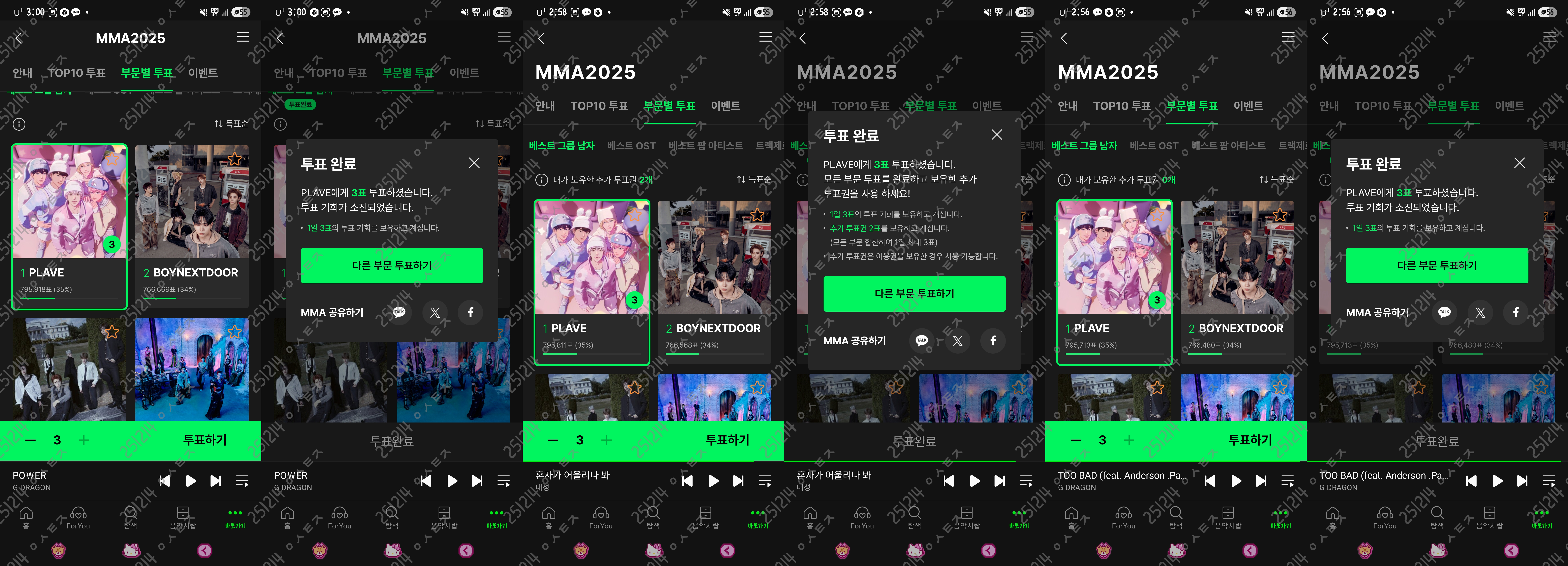 [잡담] 🍈 멜뮤 베남그 플레이브 투표했어요! | 인스티즈