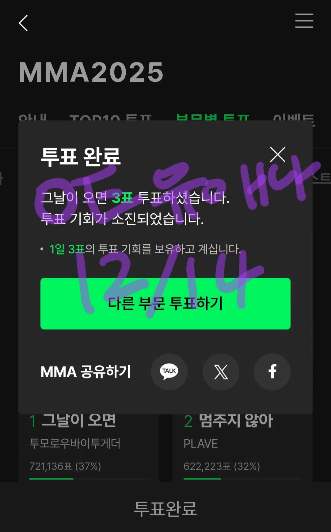 [잡담] 아이유팬 멜론 연합 인증 [아이브, 지디, 플레이브, 투바투] | 인스티즈
