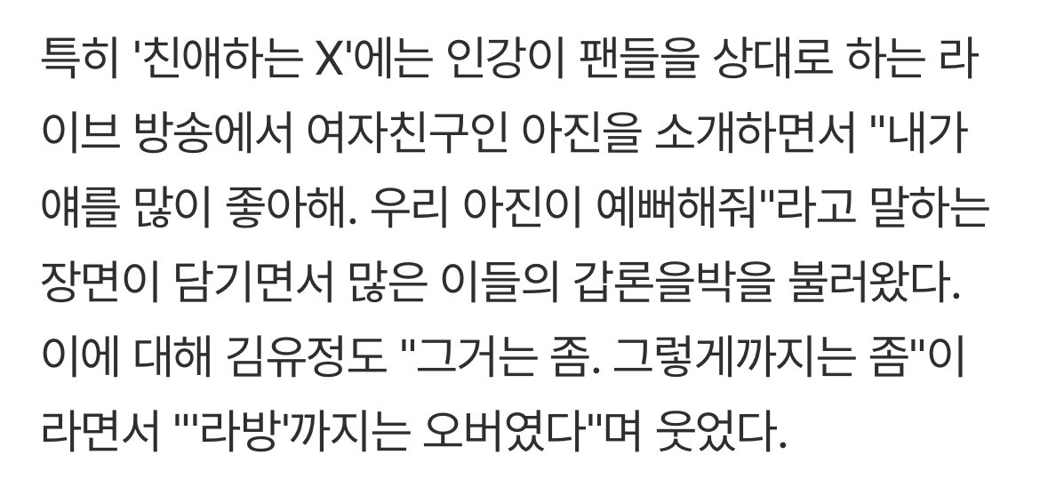 [마플] 김유정이 아무리 베테랑 배우라도 예측 못하네 | 인스티즈