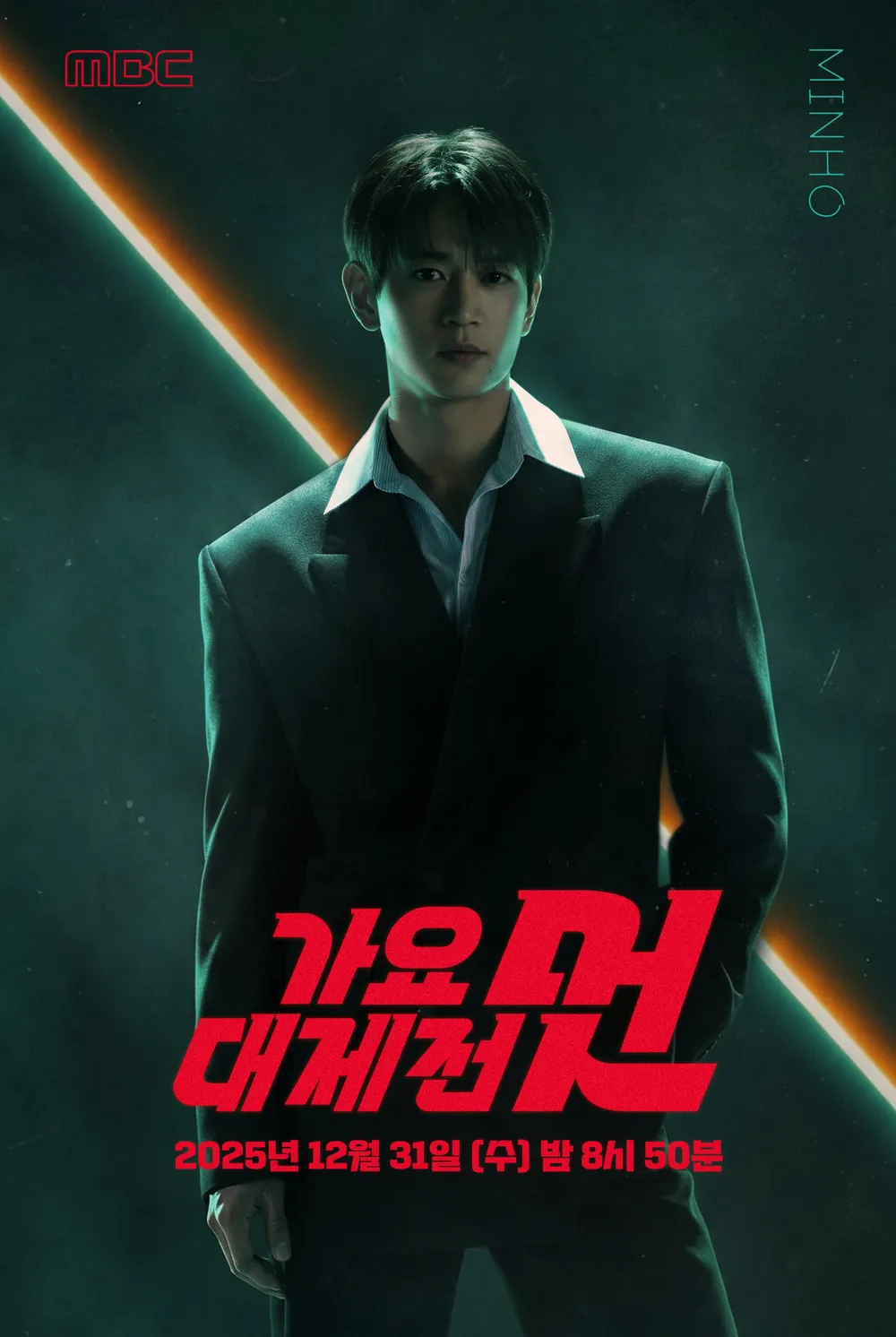 [정보/소식] 남은 연말 시상식/무대 일정 & 라인업 | 인스티즈